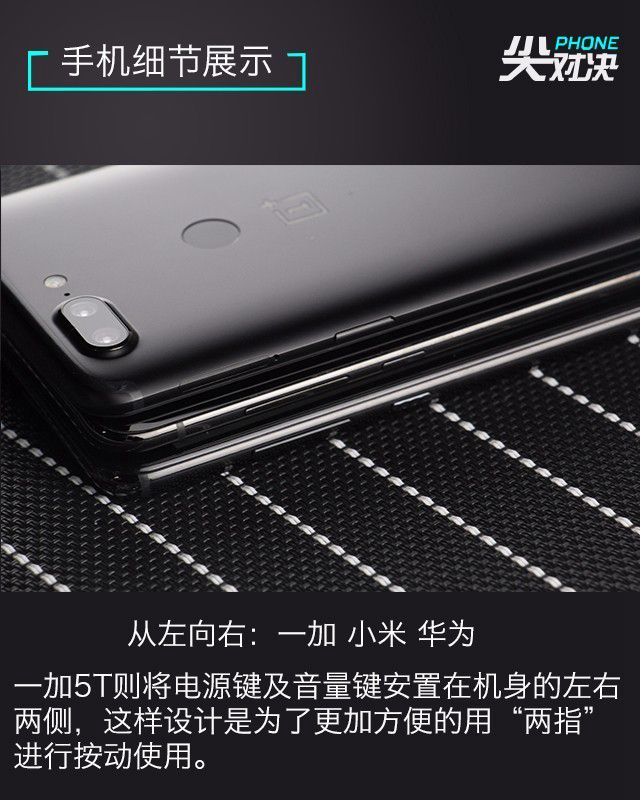 一加5T、華為Nova2s、小米6對比評測 誰更超值？