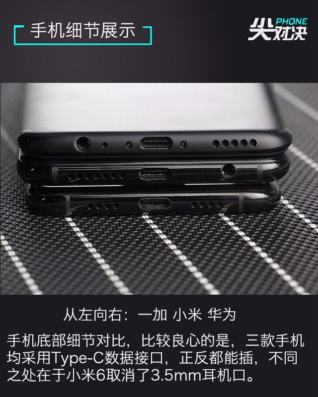 一加5T、華為Nova2s、小米6對比評測 誰更超值？