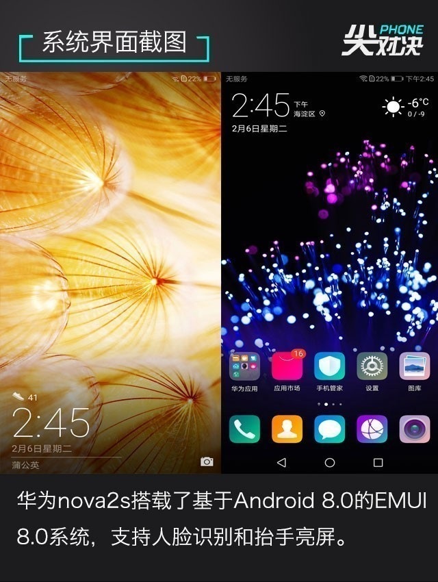 全面屏對決 諾基亞7 Plus、堅果Pro2、華為Nova2s對比評測