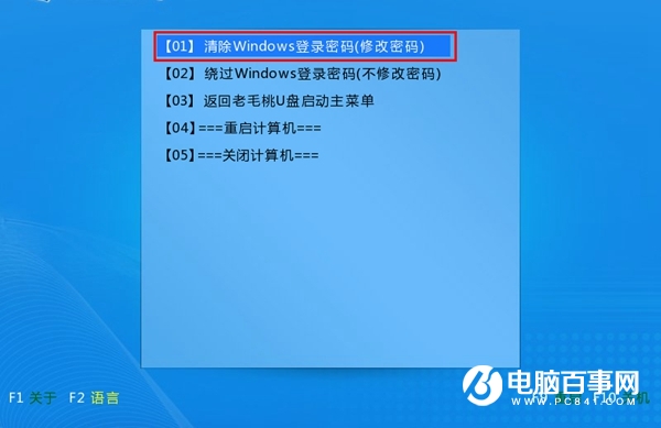 Win10開機密碼忘了怎么辦 清除Win10系統(tǒng)開機密碼方法