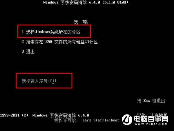 Win10開機密碼忘了怎么辦 清除Win10系統(tǒng)開機密碼方法