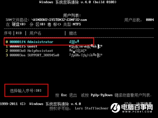Win10開機密碼忘了怎么辦 清除Win10系統(tǒng)開機密碼方法