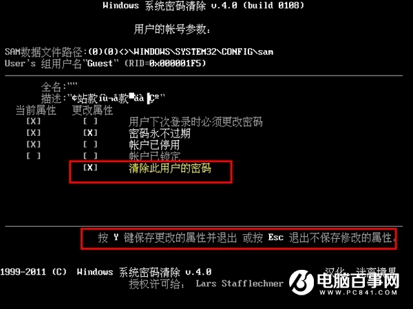 Win10開機密碼忘了怎么辦 清除Win10系統(tǒng)開機密碼方法