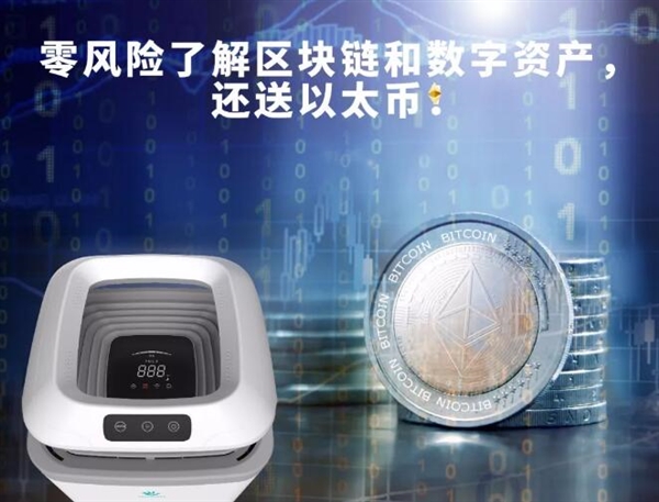 全球首款區(qū)塊鏈凈化器問世：邊除霾邊“賺錢”？