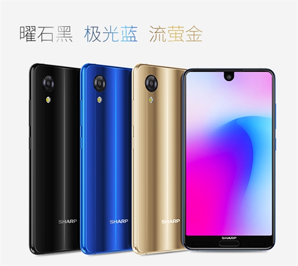 夏普S3 mini全面屏新機(jī)：6GB運(yùn)存、人臉解鎖 定價(jià)1599元