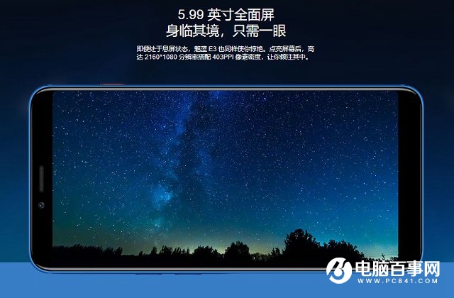 魅藍(lán)S6和魅藍(lán)E3哪個(gè)好？魅藍(lán)E3與S6區(qū)別對(duì)比