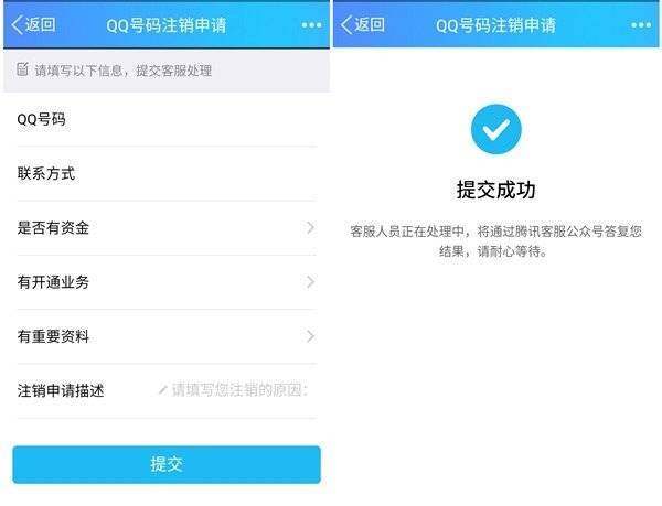 QQ月活躍用戶數(shù)下滑，手機(jī)端可以注銷賬號了？
