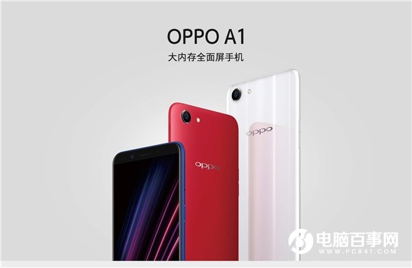 OPPO A1全面屏手機悄然上架，支持刷臉解鎖 售價1399元