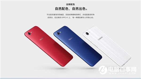 OPPO A1悄然上線官網(wǎng)：全面屏，售價(jià)1399元！