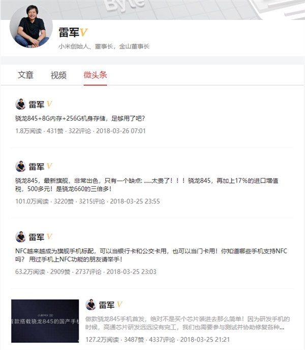 超3千無懸念！雷軍自曝小米MIX 2S成本：驍龍845真貴