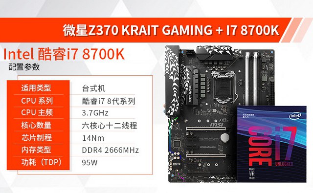 萬(wàn)元神機(jī)抱回家 i7-8700K+GTX1070打造超強(qiáng)游戲配置推薦