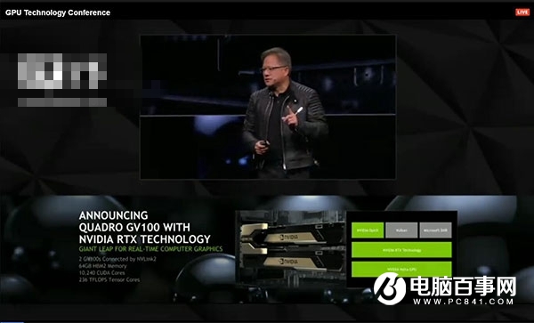 Nvidia發(fā)布Quadro GV 100顯卡：5120CUDA，32GB顯存