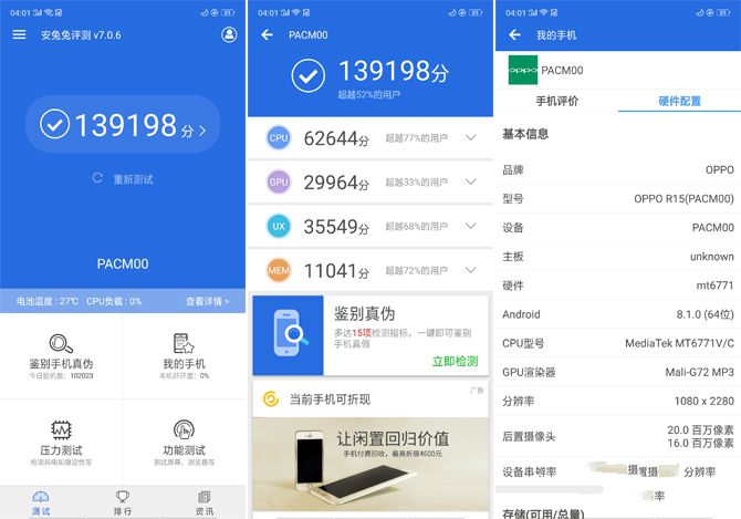 OPPO R15玩王者榮耀卡嗎 OPPO R15王者榮耀體驗(yàn)評測