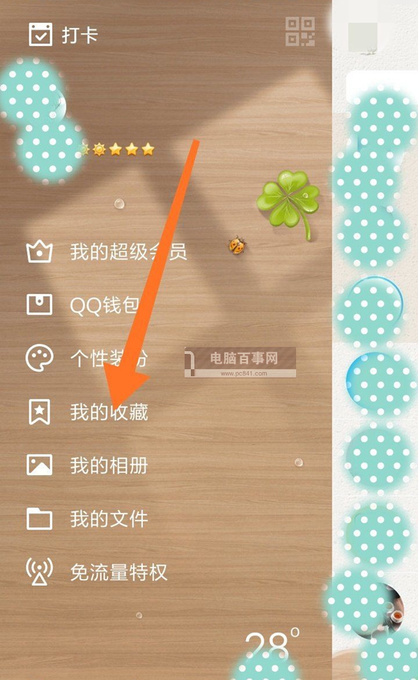 qq坦白說(shuō)怎么破解對(duì)方身份？qq坦白說(shuō)破解方法介紹