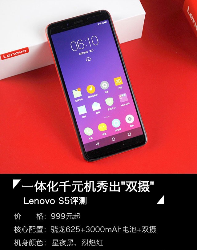 聯(lián)想S5詳細(xì)評(píng)測(cè)：一部經(jīng)濟(jì)劃算的手機(jī)，聯(lián)想S5值得買嗎？