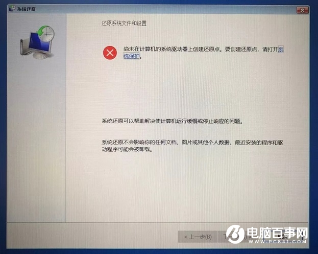 電腦開機(jī)提示自動(dòng)修復(fù)怎么辦？戳這里幾招解決