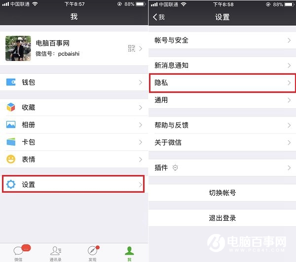 微信怎么跟陌生人聊天？微信不添加好友也能聊天技巧