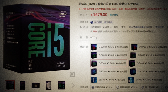 i5 8500和i7 7700K哪個(gè)好 i5-8500和i7-7700K區(qū)別對(duì)比