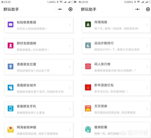 好玩的微信小程序有哪些？十款實(shí)用微信小程序推薦
