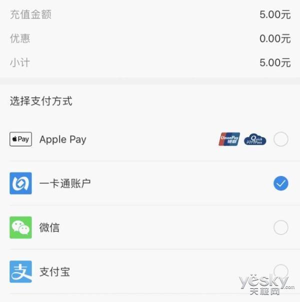 叮一聲就通行！Apple Pay一卡通開通教程