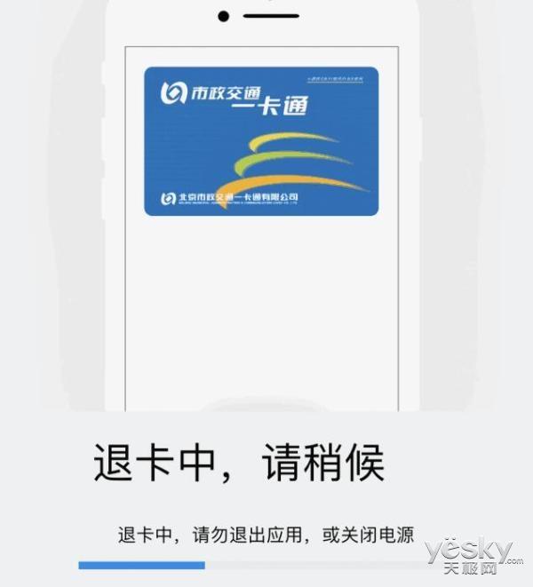 叮一聲就通行！Apple Pay一卡通開通教程