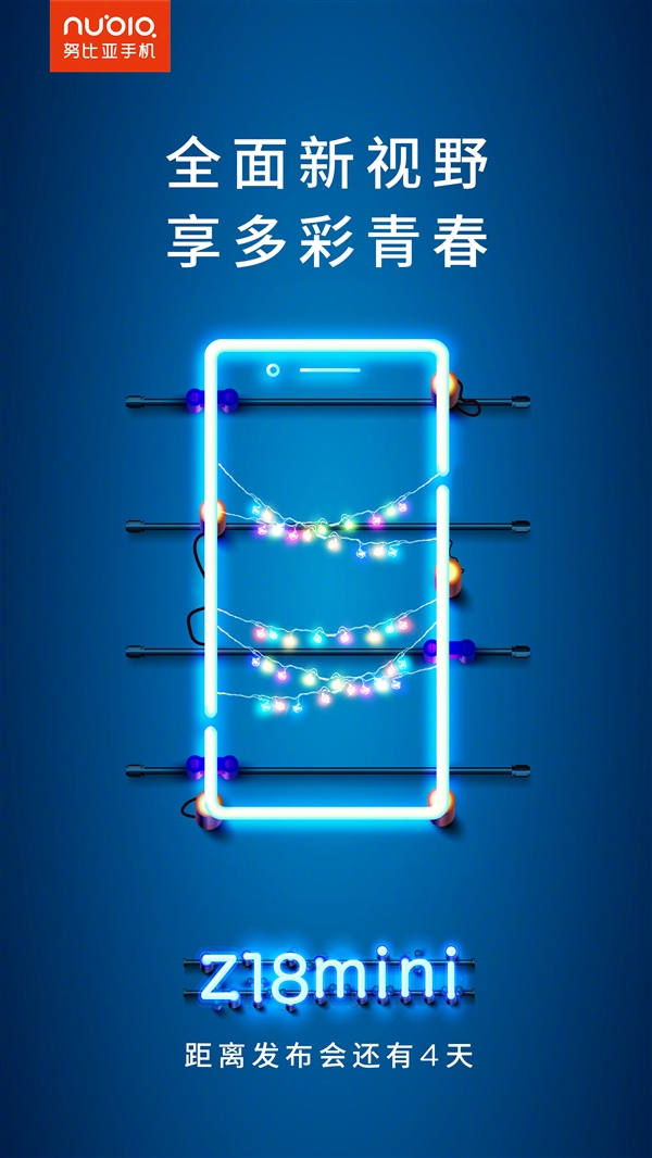 4月11日發(fā)布！努比亞Z18mini曝光：搭載小牛語(yǔ)音