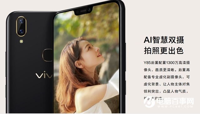 vivo Y85怎么樣？vivo Y85配置參數(shù)與圖賞