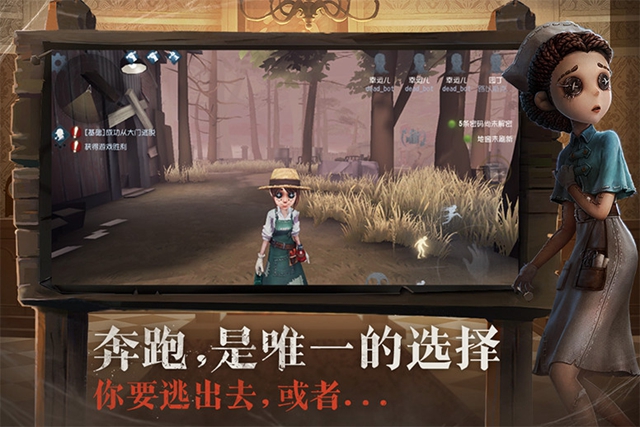 第五人格玩法攻略:第五人格是什么游戲 第五人格怎么玩？