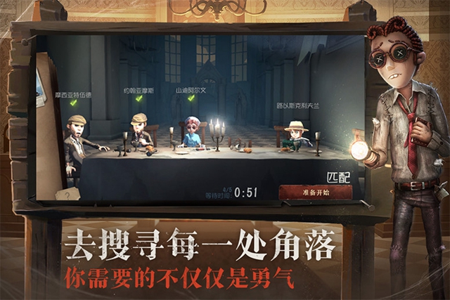 第五人格是什么游戲 第五人格怎么玩？第五人格玩法攻略