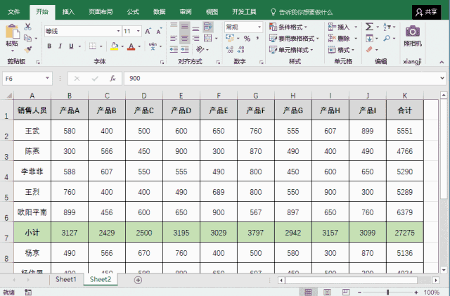 Shift鍵在Excel和Word中的妙用大全 職場(chǎng)鍵盤俠必備技巧