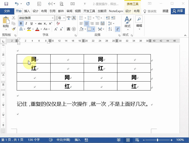 Word怎么將文本轉(zhuǎn)表格？7個(gè)超實(shí)用Word小技巧