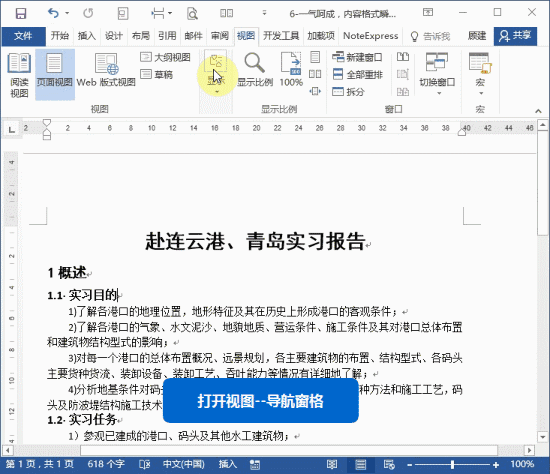 Word怎么將文本轉(zhuǎn)表格？7個(gè)超實(shí)用Word小技巧