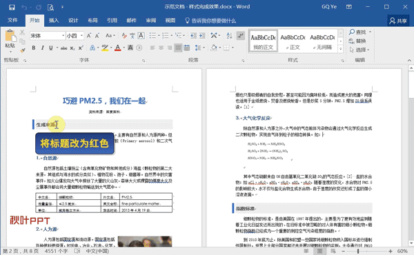 Word怎么將文本轉(zhuǎn)表格？7個(gè)超實(shí)用Word小技巧