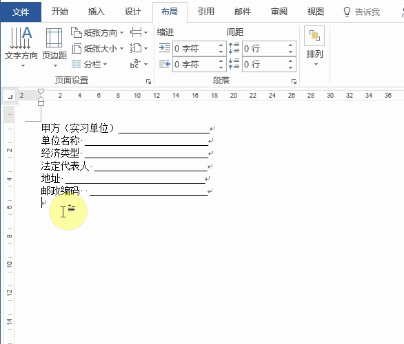 Word怎么將文本轉(zhuǎn)表格？7個(gè)超實(shí)用Word小技巧