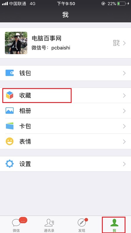 微信怎么拼圖？微信收藏拼長(zhǎng)圖發(fā)朋友圈教程