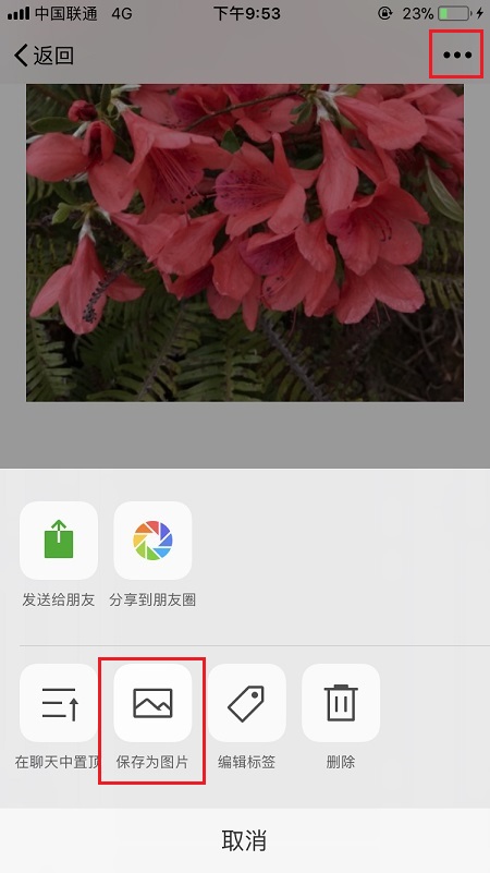 微信怎么拼圖？微信收藏拼長(zhǎng)圖發(fā)朋友圈教程