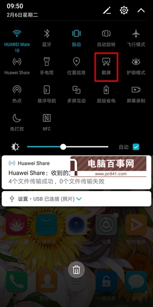 華為P20怎么截圖？詳解華為P20截屏方法