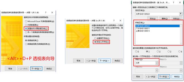 Excel工作表怎么合并？快速合并多張Excel工作表教程
