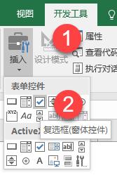Excel怎么打勾？7種Excel表格打勾√的方法