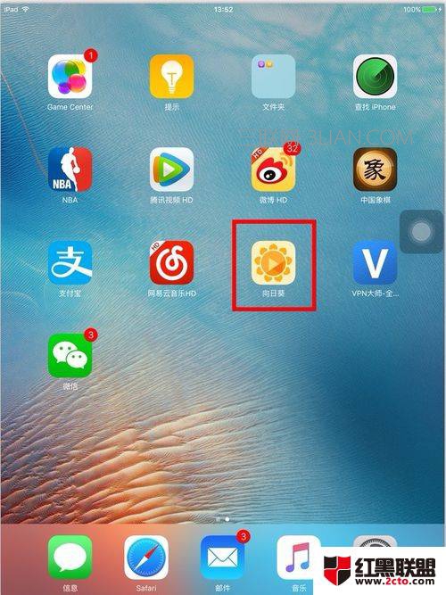 蘋(píng)果iPad遠(yuǎn)程控制win10電腦教程 蘋(píng)果iPad怎么遠(yuǎn)程控制win10電腦？