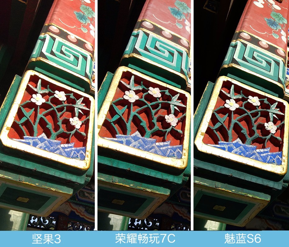 堅(jiān)果3、榮耀暢玩7C、魅藍(lán)S6拍照樣張對(duì)比 千元機(jī)拍照哪個(gè)好?