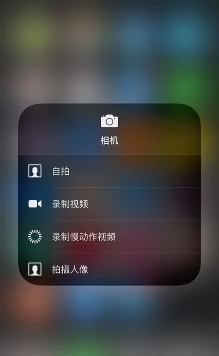 你真的用好3D Touch了嗎？來(lái)看看這些3D Touch技巧