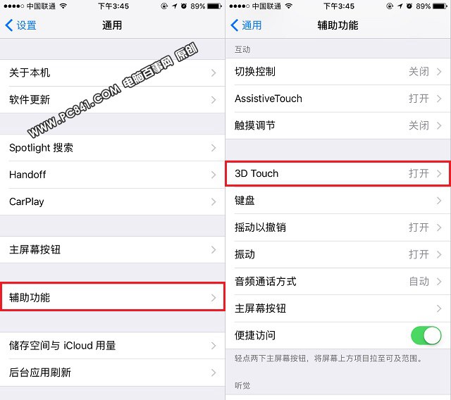 iPhone7怎么調(diào)3D Touch靈敏度？iPhone7 Plus調(diào)節(jié)3D Touch按壓力度方法
