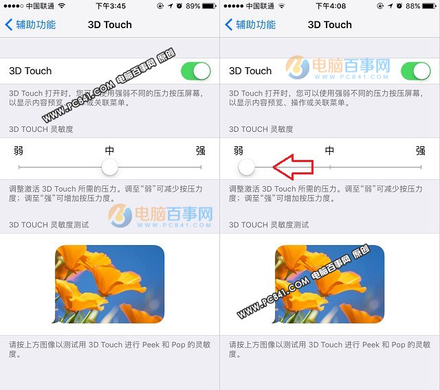 iPhone7怎么調(diào)3D Touch靈敏度？iPhone7 Plus調(diào)節(jié)3D Touch按壓力度方法