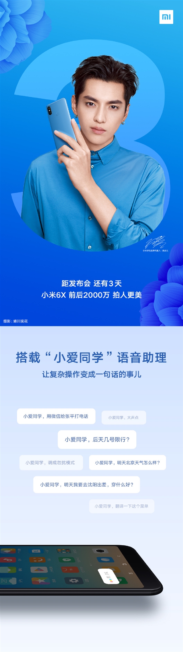 性價屠夫？小米新神機最大驚喜：驍龍660/內(nèi)置小愛同學(xué)