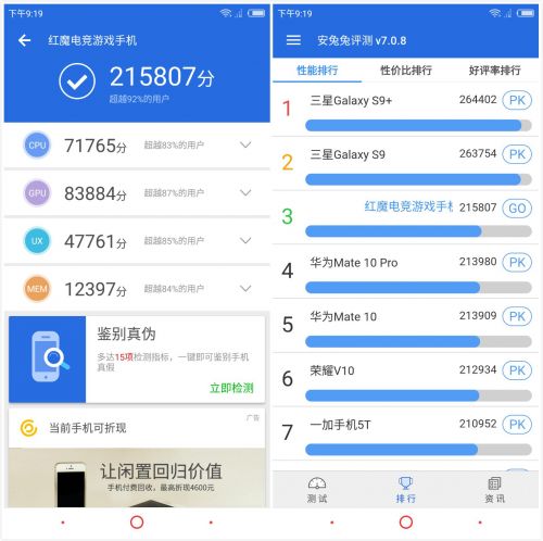 驍龍835和Exynos8895玩游戲哪個(gè)好？手機(jī)CPU天梯圖對(duì)比