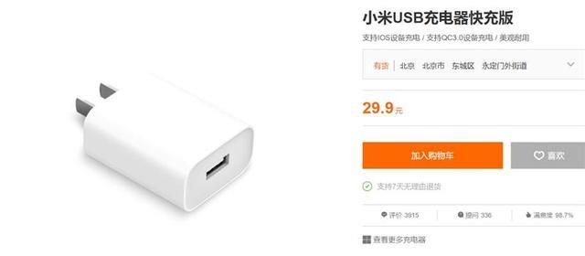 小米6X評(píng)測(cè)：價(jià)格厚道/配置無短板