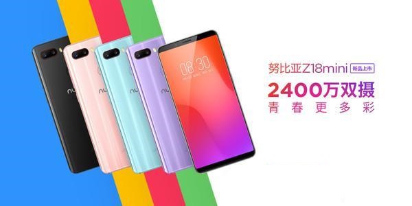 魅藍(lán)E3和努比亞Z18mini哪個好？nubia Z18mini與魅藍(lán)E3區(qū)別對比