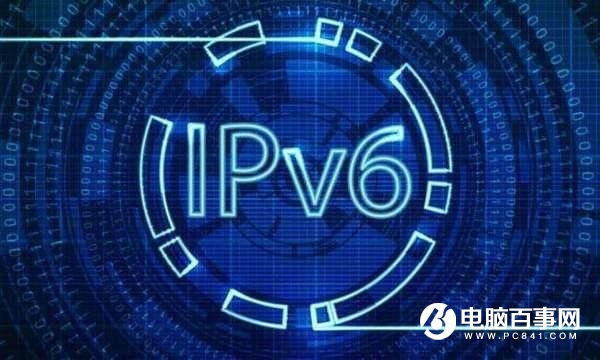 IPv6是什么網(wǎng)絡(luò)？IPv6網(wǎng)絡(luò)是什么意思