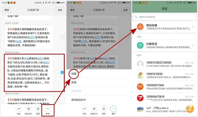 玩轉(zhuǎn)小米手機 5個實用MIUI9功能技巧